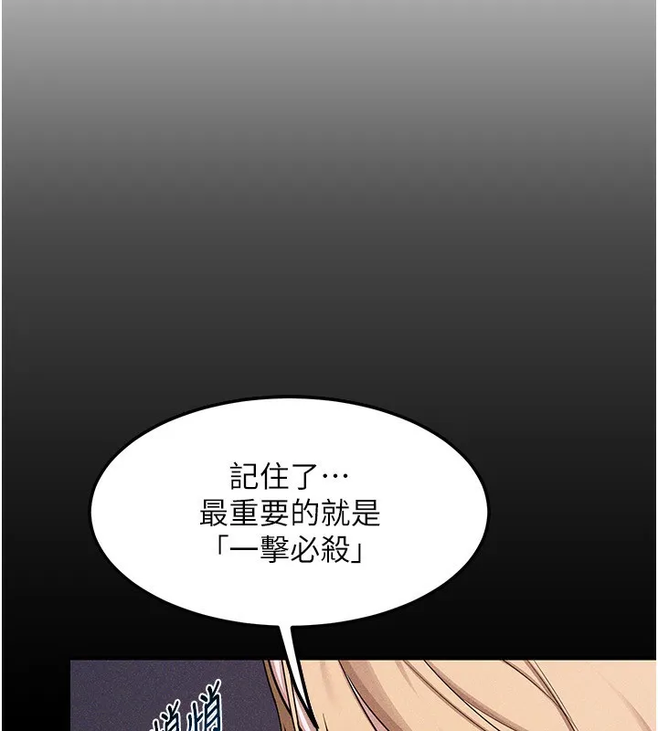 熟女交换计画 - 第6話-對兒子的朋友發情 - page 85