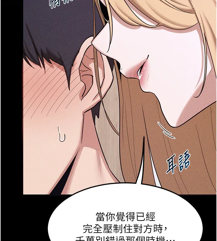 熟女交换计画 - 第6話-對兒子的朋友發情 - page 86