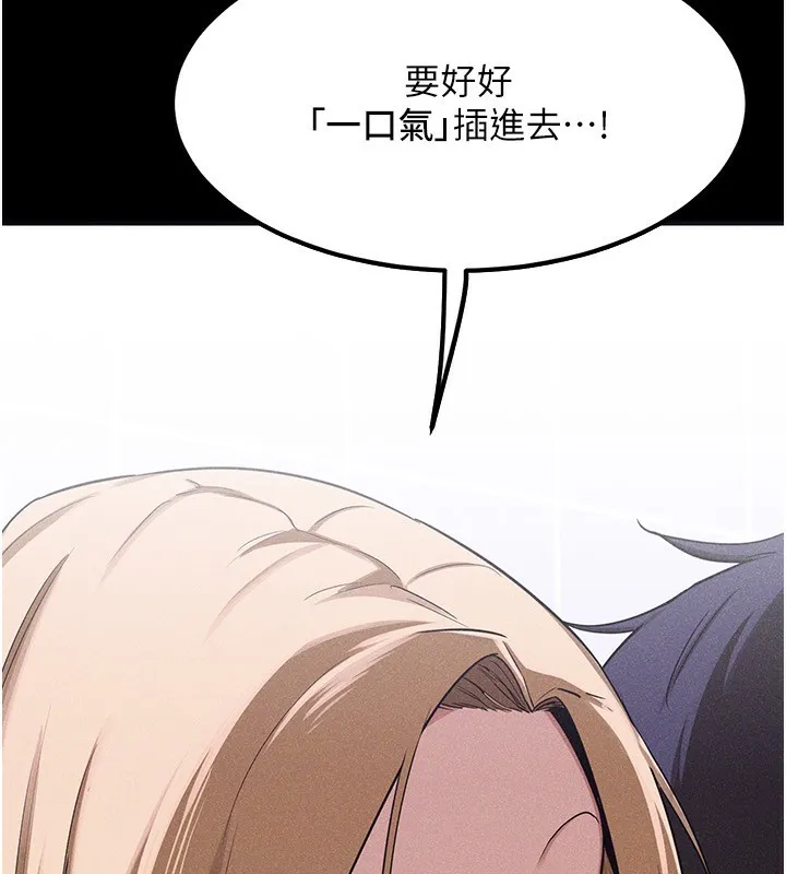 熟女交换计画 - 第6話-對兒子的朋友發情 - page 88
