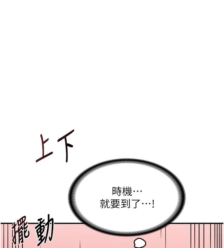 熟女交换计画 - 第6話-對兒子的朋友發情 - page 92