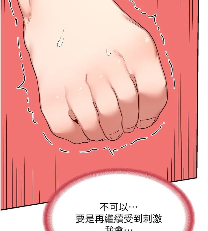 熟女交换计画 - 第6話-對兒子的朋友發情 - page 96