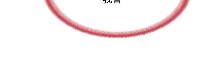 熟女交换计画 - 第6話-對兒子的朋友發情 - page 97