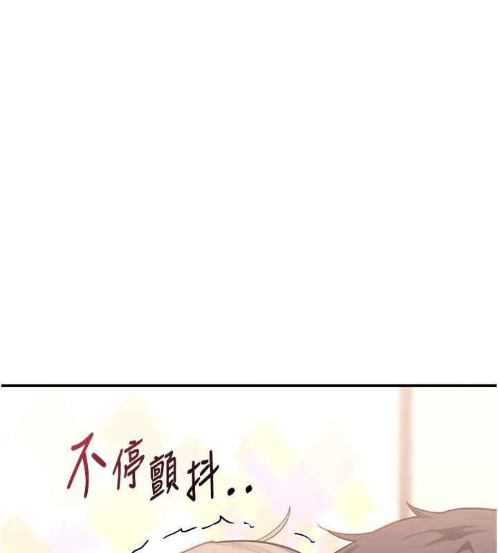 熟女交换计画 - 第6話-對兒子的朋友發情 - page 102