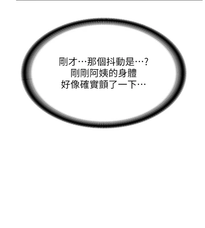 熟女交换计画 - 第6話-對兒子的朋友發情 - page 107