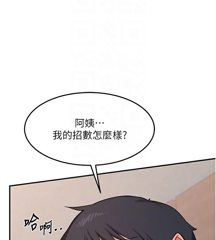 熟女交换计画 - 第6話-對兒子的朋友發情 - page 111
