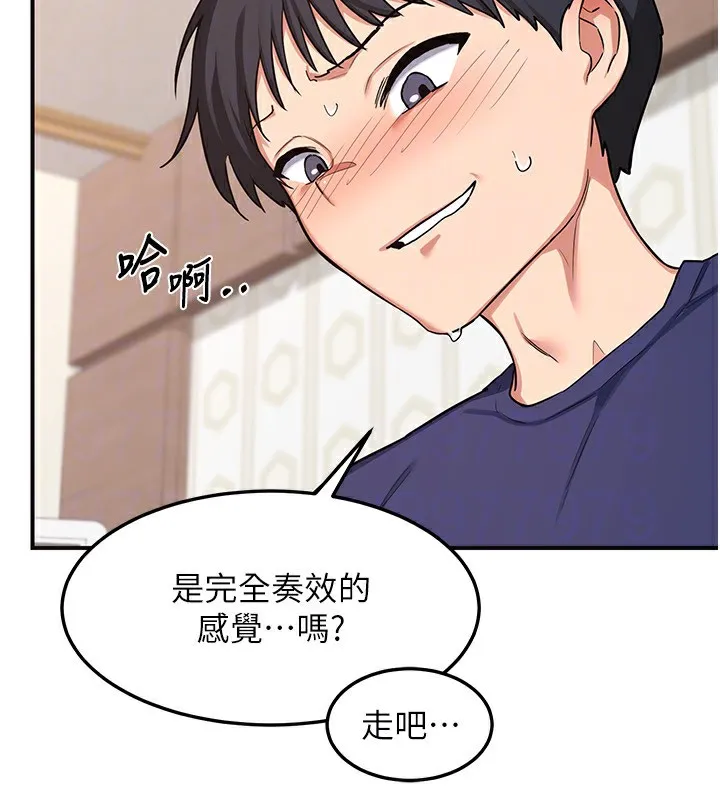 熟女交换计画 - 第6話-對兒子的朋友發情 - page 112