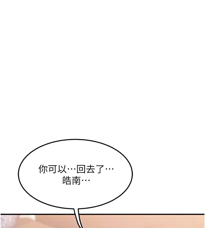熟女交换计画 - 第6話-對兒子的朋友發情 - page 113