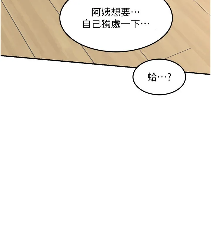 熟女交换计画 - 第6話-對兒子的朋友發情 - page 116