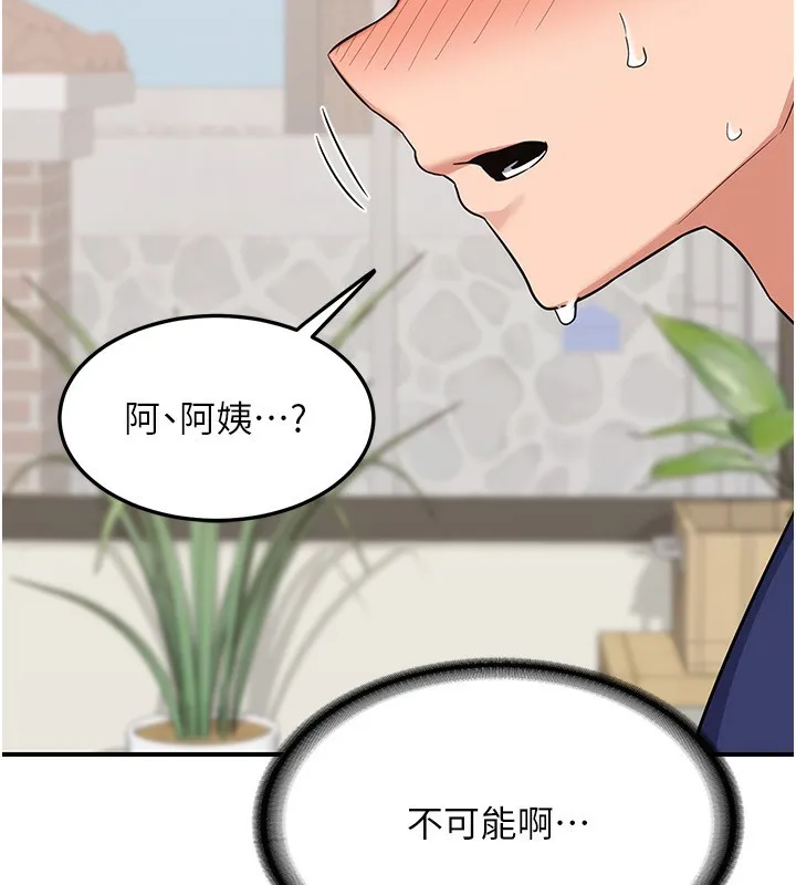 熟女交换计画 - 第6話-對兒子的朋友發情 - page 118