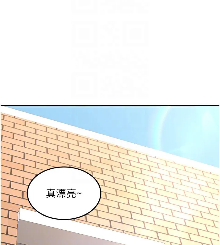 熟女交换计画 - 第6話-對兒子的朋友發情 - page 123