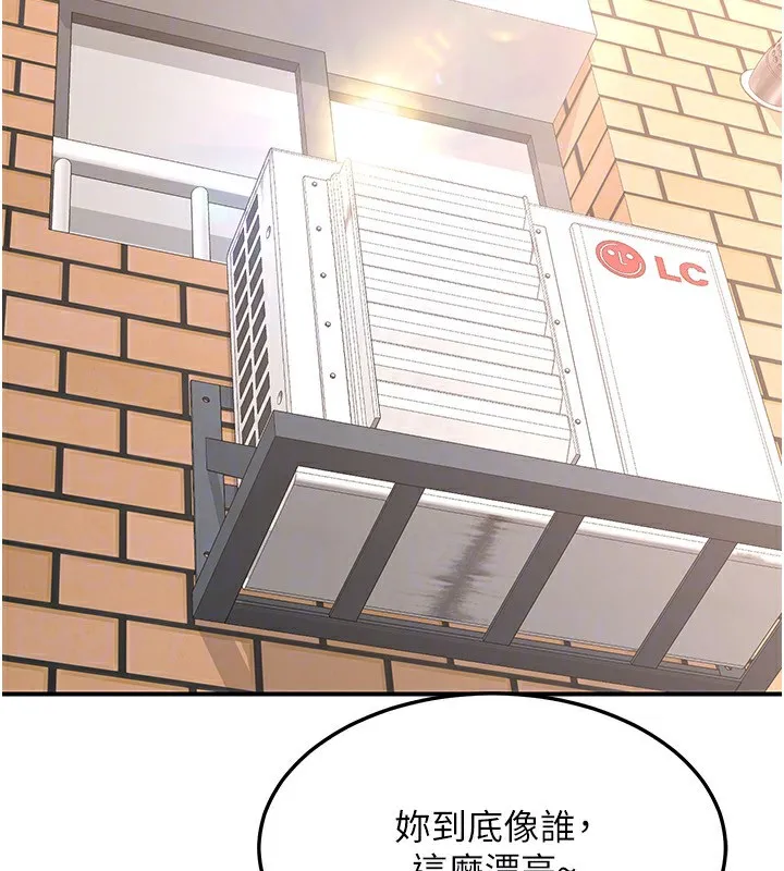熟女交换计画 - 第6話-對兒子的朋友發情 - page 124