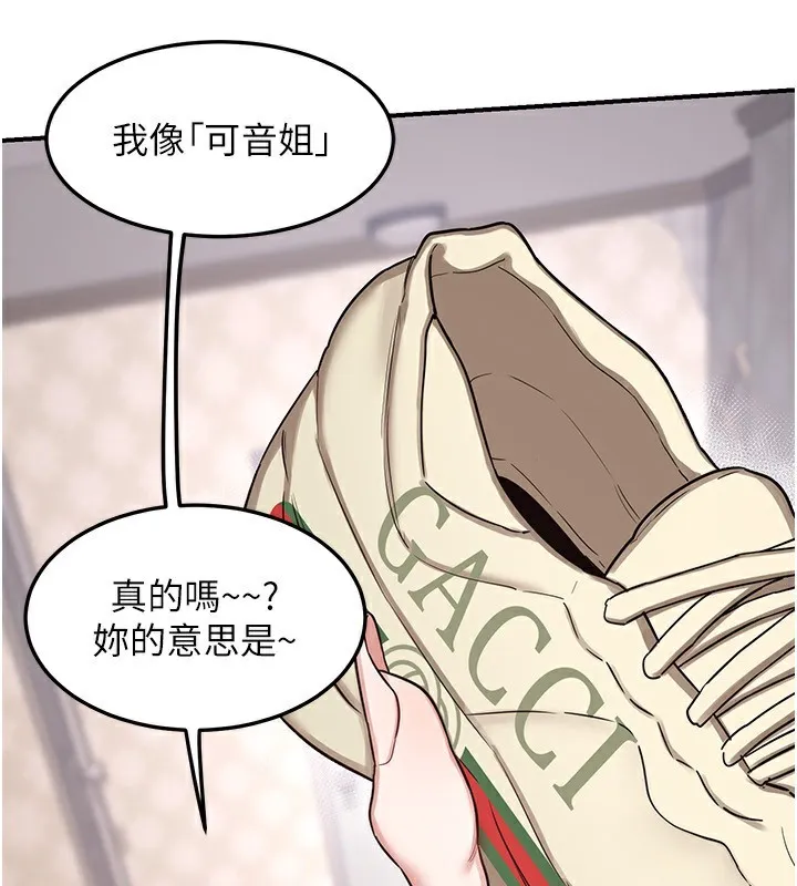 熟女交换计画 - 第6話-對兒子的朋友發情 - page 126