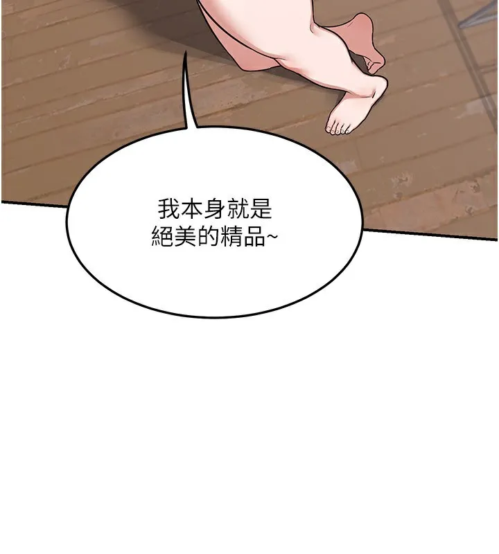 熟女交换计画 - 第6話-對兒子的朋友發情 - page 128
