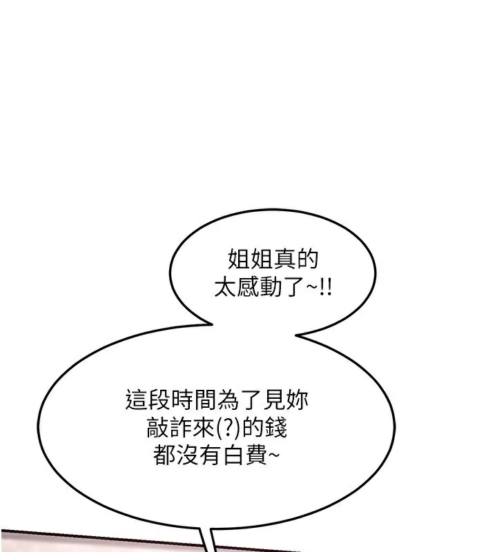 熟女交换计画 - 第6話-對兒子的朋友發情 - page 129