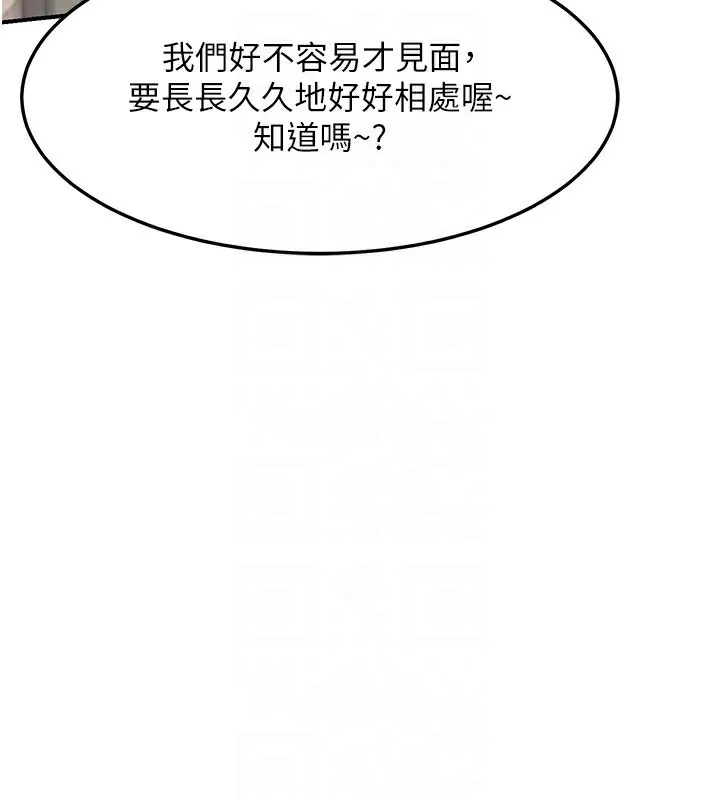 熟女交换计画 - 第6話-對兒子的朋友發情 - page 132