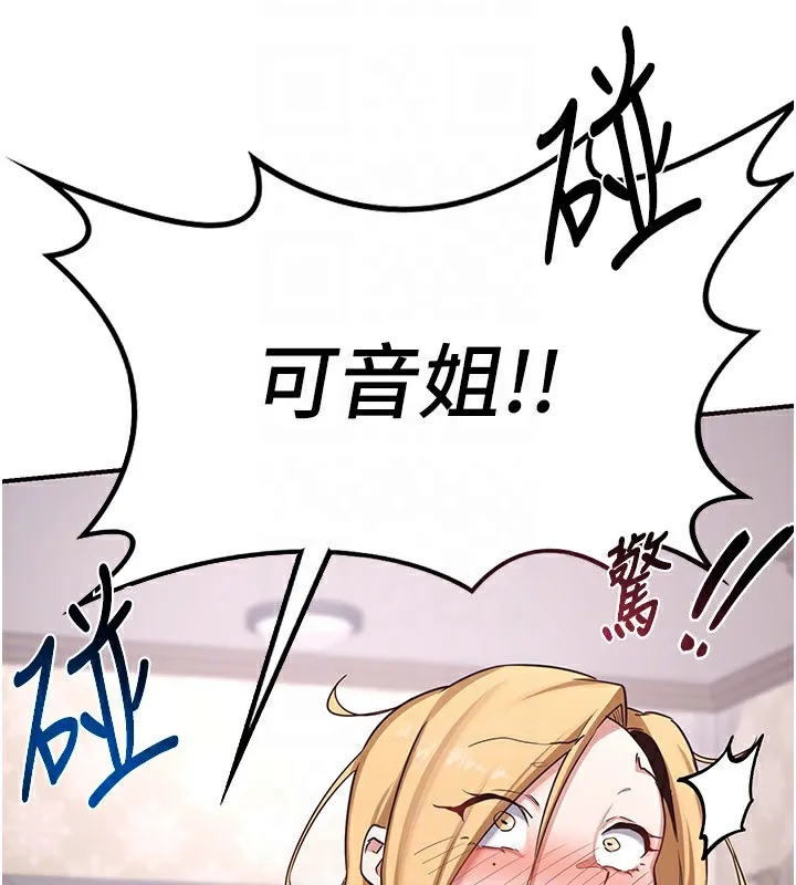 熟女交换计画 - 第6話-對兒子的朋友發情 - page 133