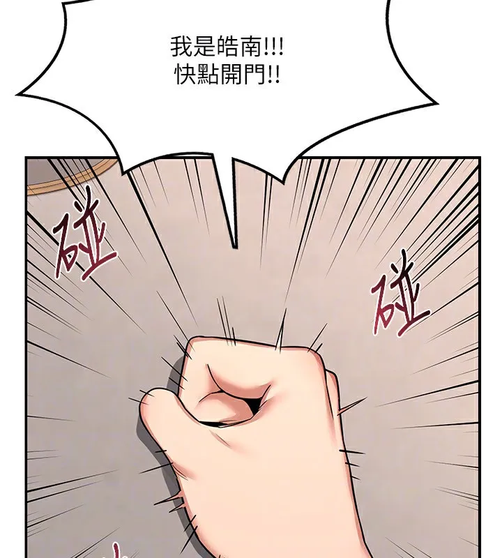 熟女交换计画 - 第6話-對兒子的朋友發情 - page 136