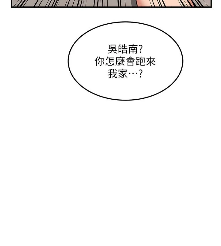 熟女交换计画 - 第6話-對兒子的朋友發情 - page 138