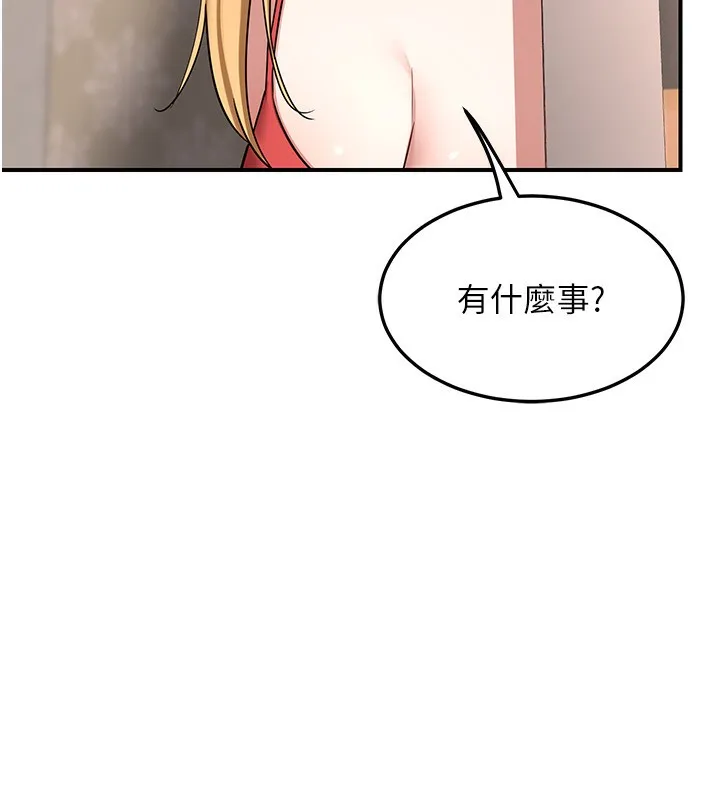 熟女交换计画 - 第6話-對兒子的朋友發情 - page 140