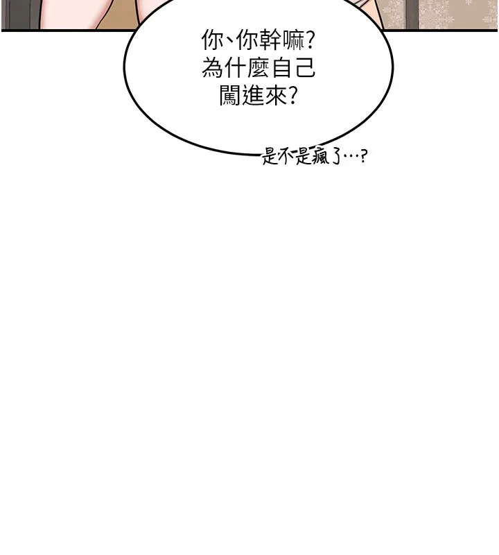 熟女交换计画 - 第6話-對兒子的朋友發情 - page 142