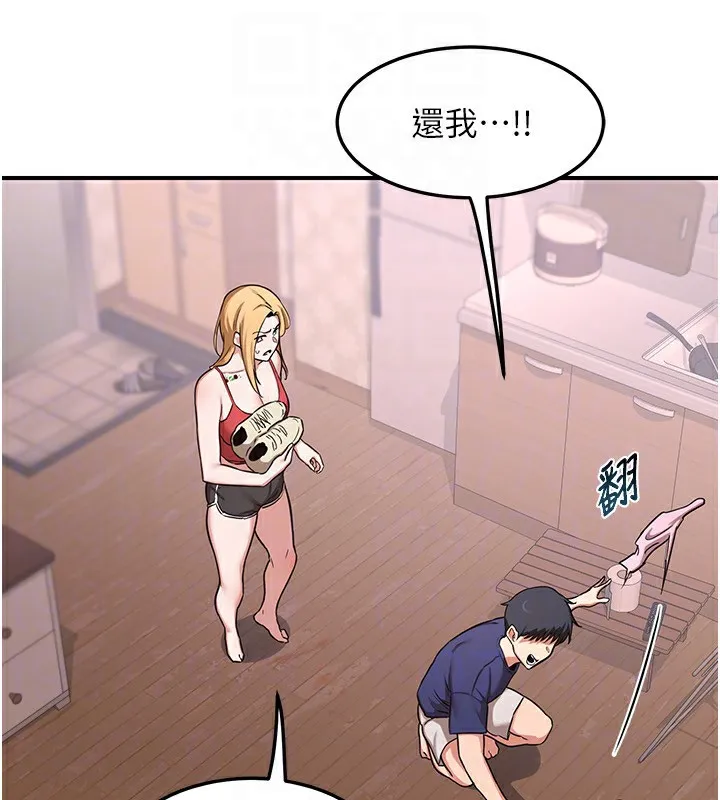 熟女交换计画 - 第6話-對兒子的朋友發情 - page 144