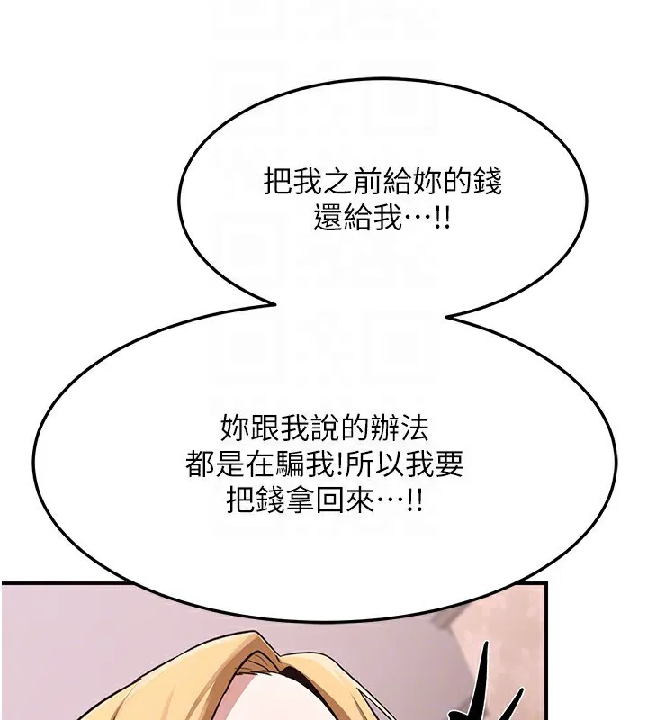 熟女交换计画 - 第6話-對兒子的朋友發情 - page 146