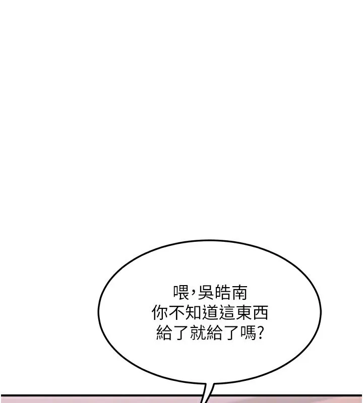 熟女交换计画 - 第6話-對兒子的朋友發情 - page 148