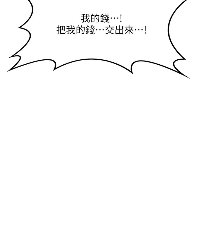 熟女交换计画 - 第6話-對兒子的朋友發情 - page 151