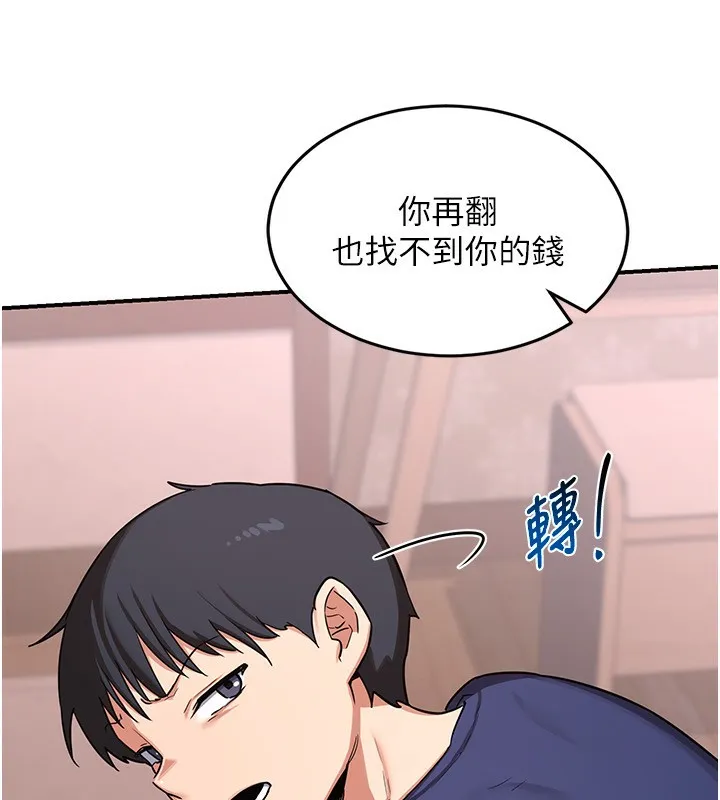 熟女交换计画 - 第6話-對兒子的朋友發情 - page 152