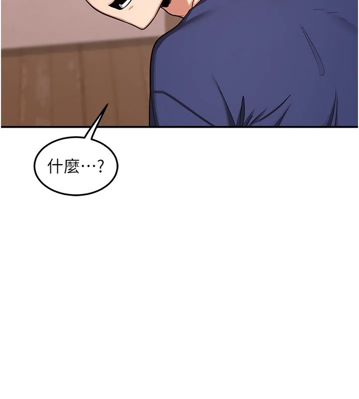 熟女交换计画 - 第6話-對兒子的朋友發情 - page 153