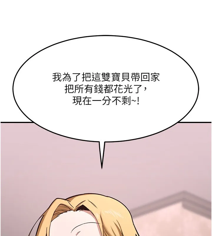 熟女交换计画 - 第6話-對兒子的朋友發情 - page 154