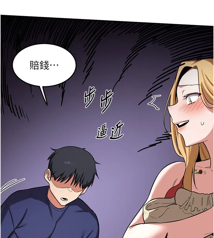熟女交换计画 - 第6話-對兒子的朋友發情 - page 161