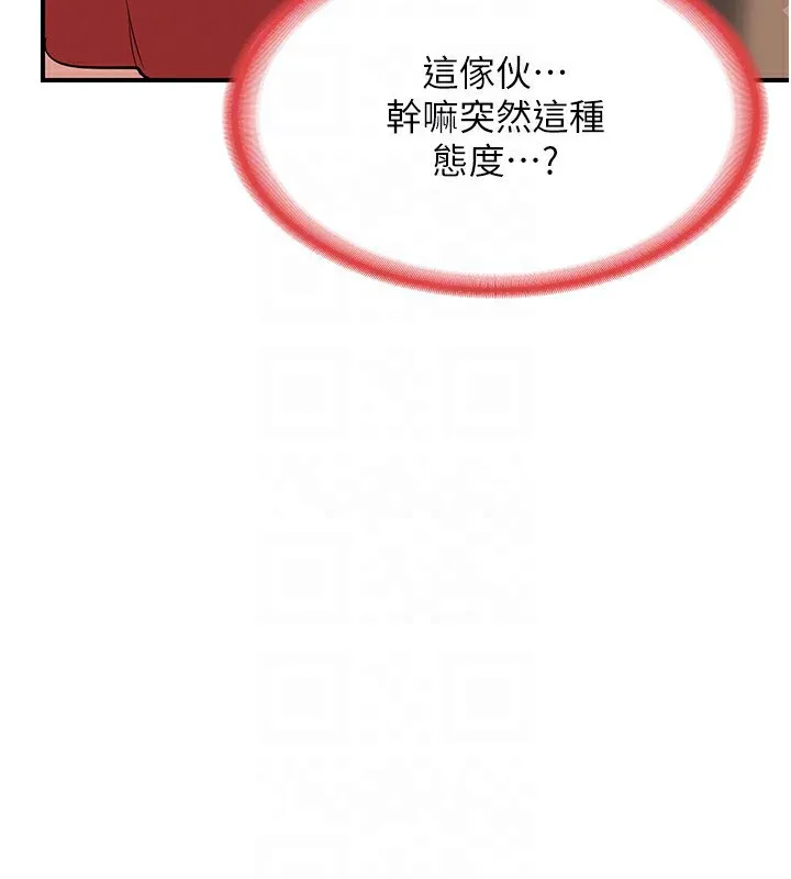 熟女交换计画 - 第6話-對兒子的朋友發情 - page 168