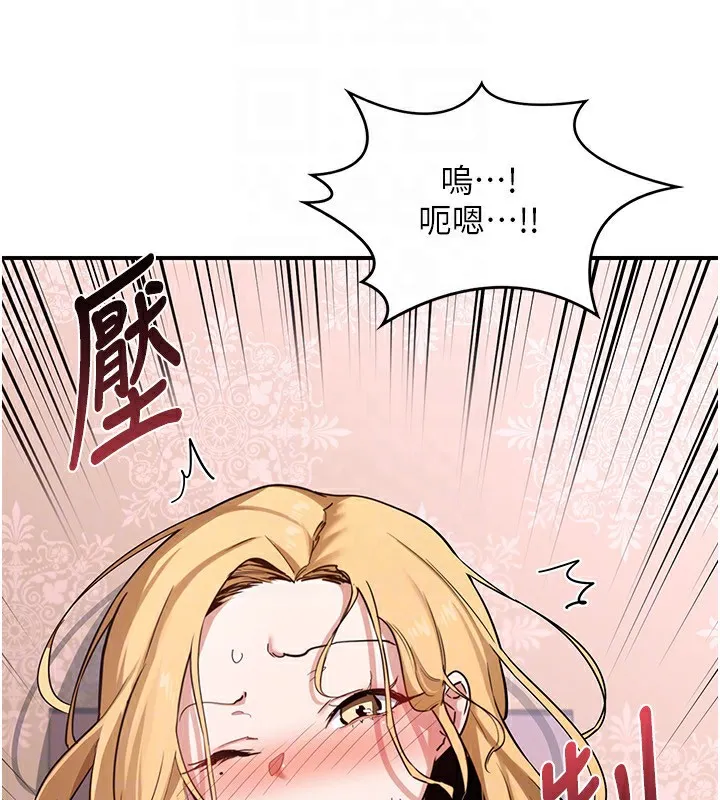 熟女交换计画 - 第6話-對兒子的朋友發情 - page 169