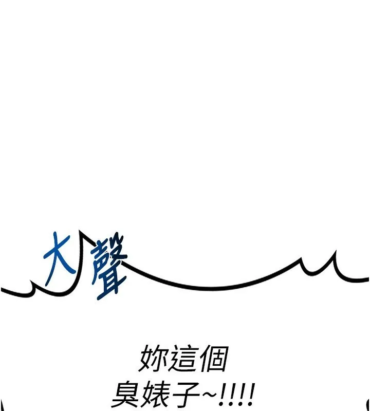 熟女交换计画 - 第6話-對兒子的朋友發情 - page 173