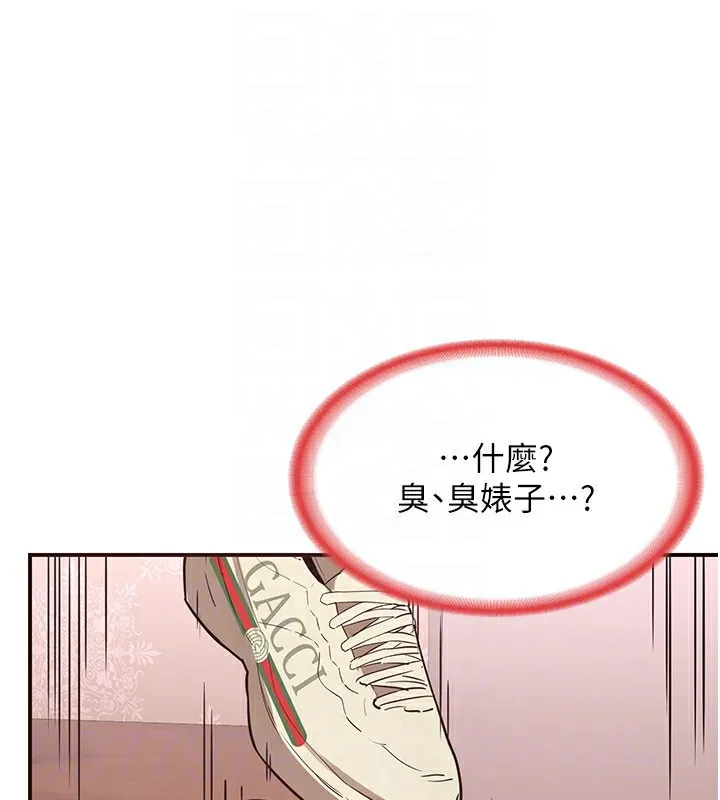 熟女交换计画 - 第6話-對兒子的朋友發情 - page 179