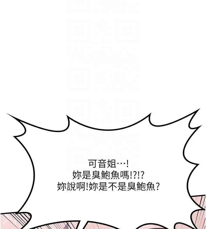 熟女交换计画 - 第6話-對兒子的朋友發情 - page 181