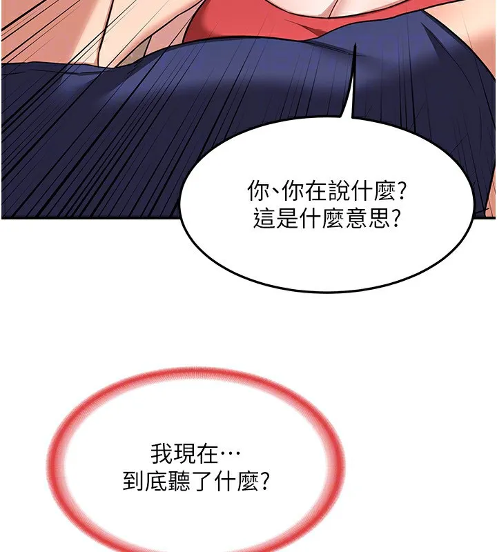 熟女交换计画 - 第6話-對兒子的朋友發情 - page 183