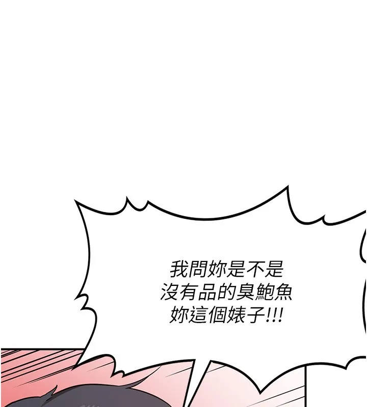 熟女交换计画 - 第6話-對兒子的朋友發情 - page 185