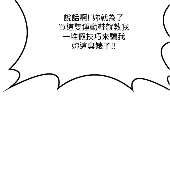 熟女交换计画 - 第6話-對兒子的朋友發情 - page 187