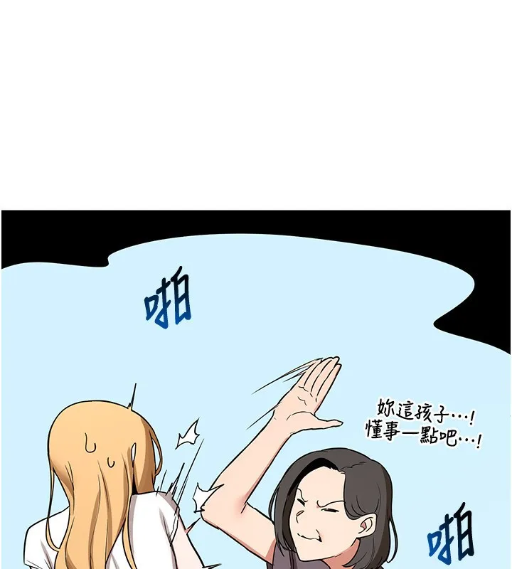 熟女交换计画 - 第6話-對兒子的朋友發情 - page 188