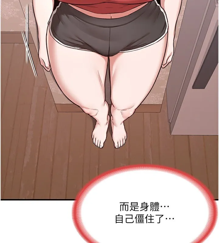 熟女交换计画 - 第6話-對兒子的朋友發情 - page 194