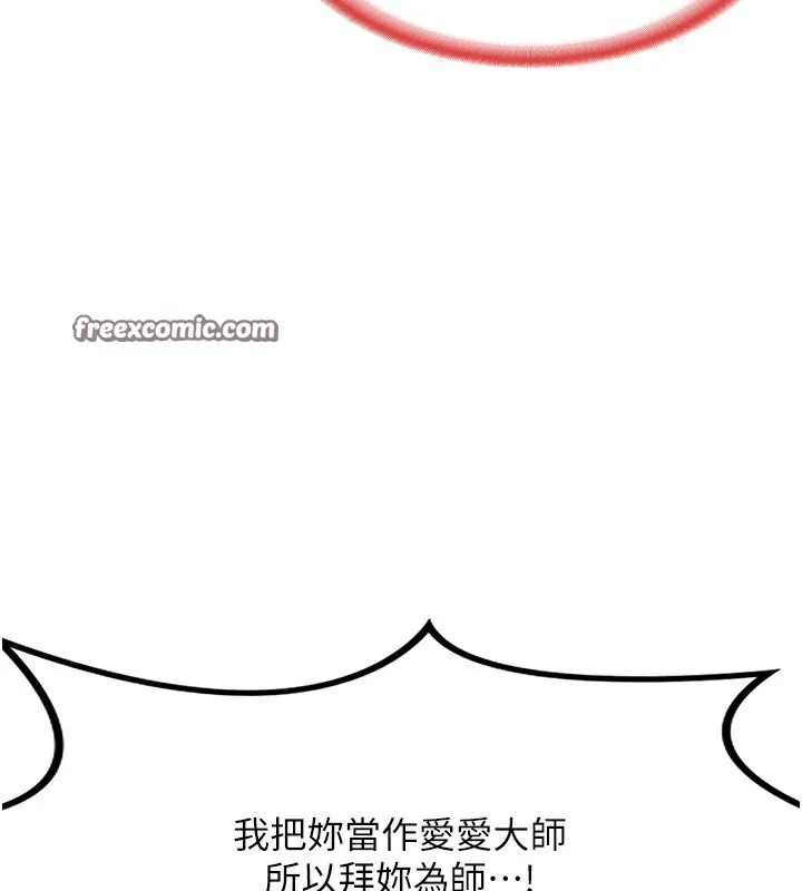 熟女交换计画 - 第6話-對兒子的朋友發情 - page 195