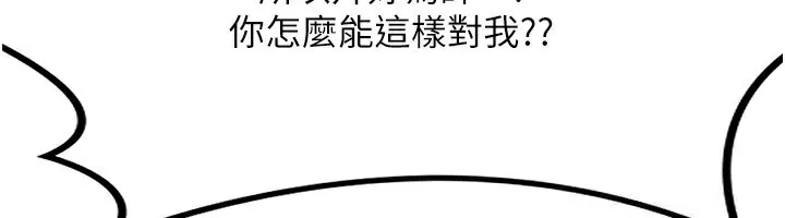 熟女交换计画 - 第6話-對兒子的朋友發情 - page 196