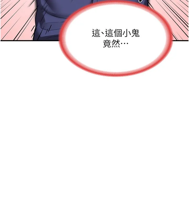 熟女交换计画 - 第6話-對兒子的朋友發情 - page 204