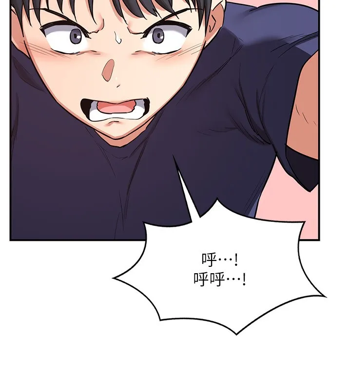 熟女交换计画 - 第6話-對兒子的朋友發情 - page 206