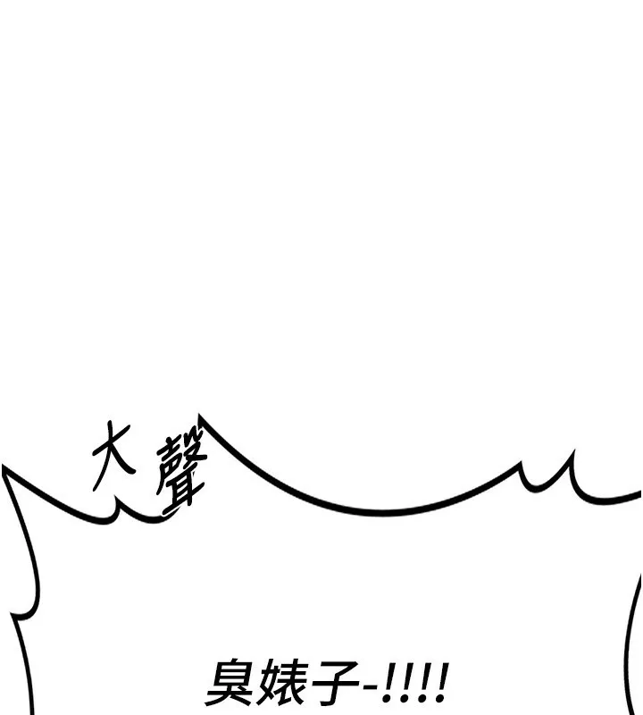 熟女交换计画 - 第6話-對兒子的朋友發情 - page 207