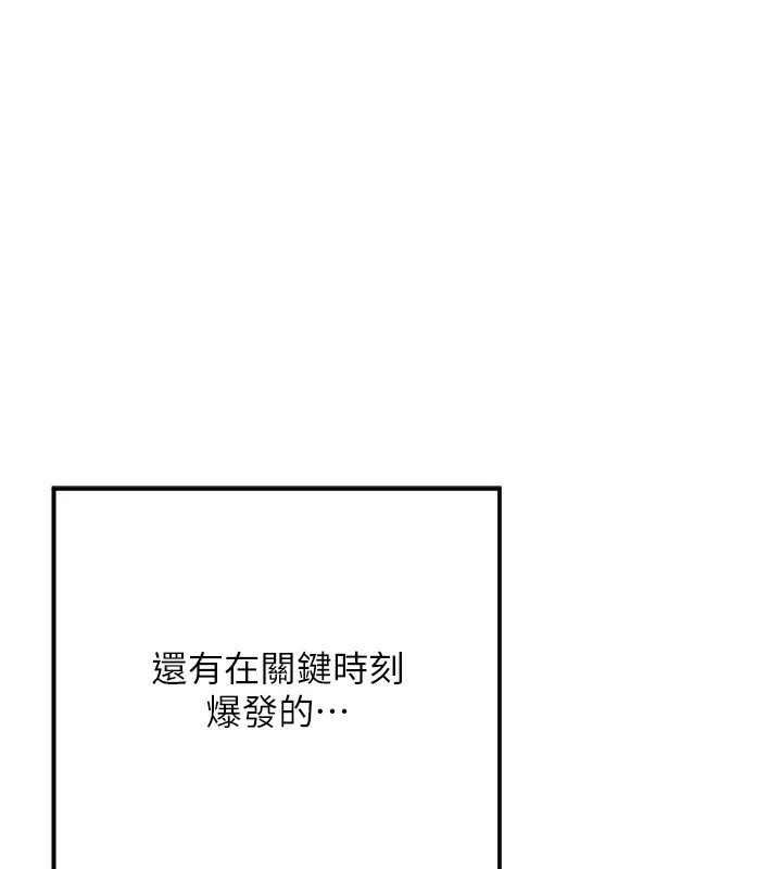 熟女交换计画 - 第6話-對兒子的朋友發情 - page 211