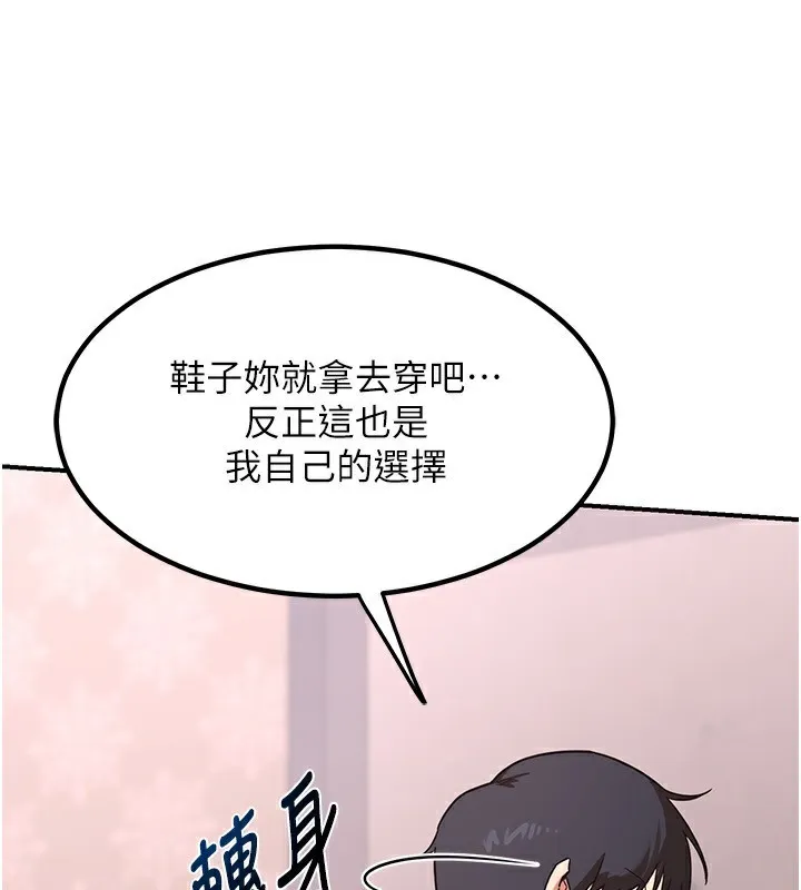 熟女交换计画 - 第6話-對兒子的朋友發情 - page 215
