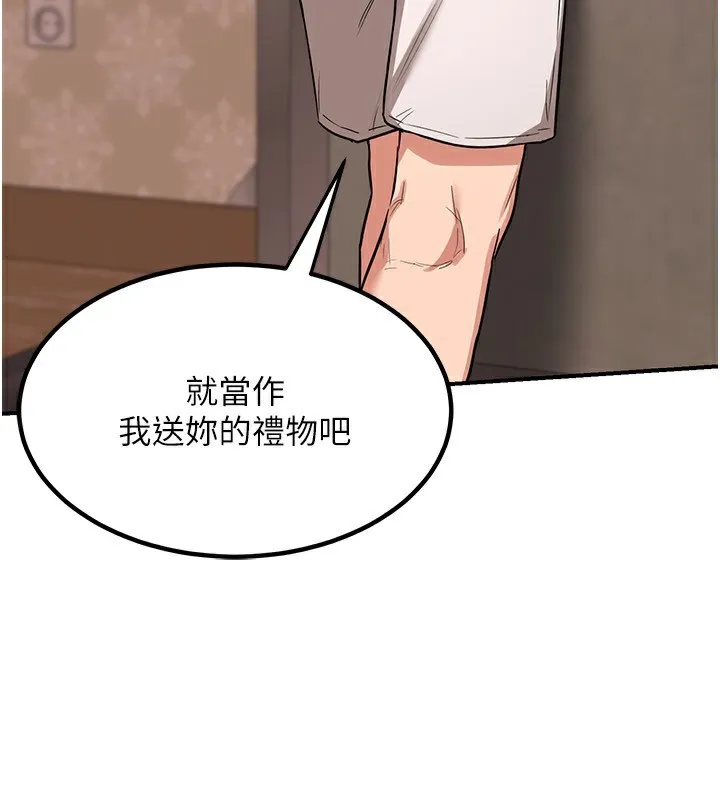 熟女交换计画 - 第6話-對兒子的朋友發情 - page 217